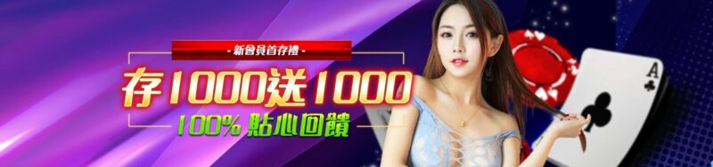贏家娛樂城-100%首存送
