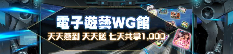 贏家娛樂城-天天簽到天天送 │ 七天共拿1,000