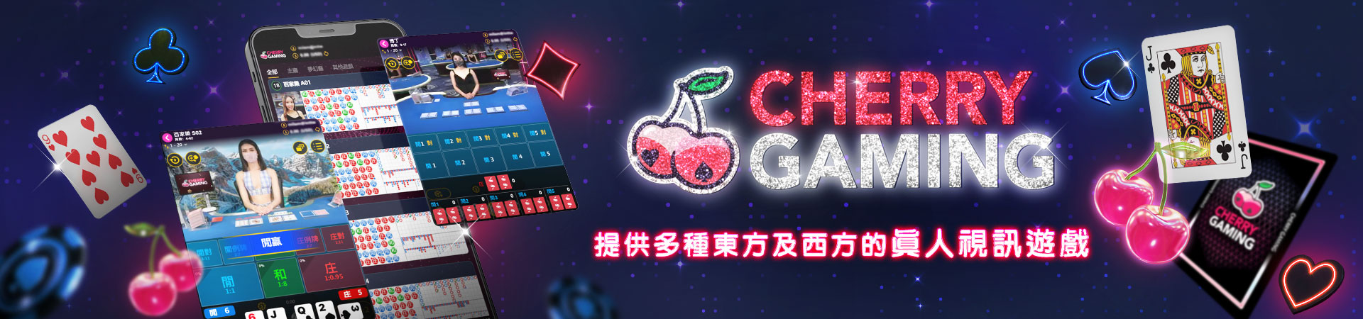 贏家娛樂城-cherry gaming