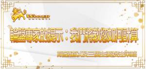 贏家娛樂城輪盤專家的提示：我們將教您如何計算期望值以及三個主要投注策略