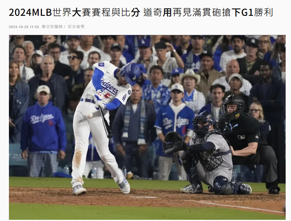 MLB世界大賽