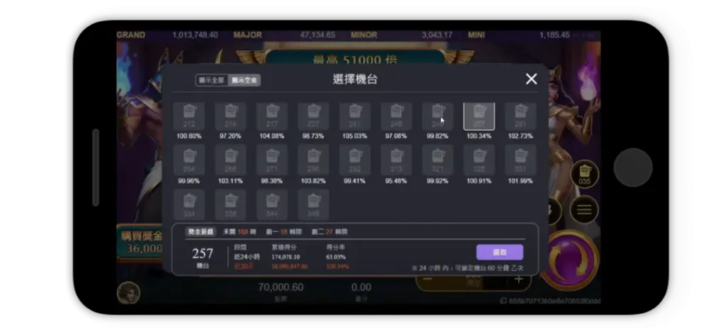 戰神賽特自由選台畫面