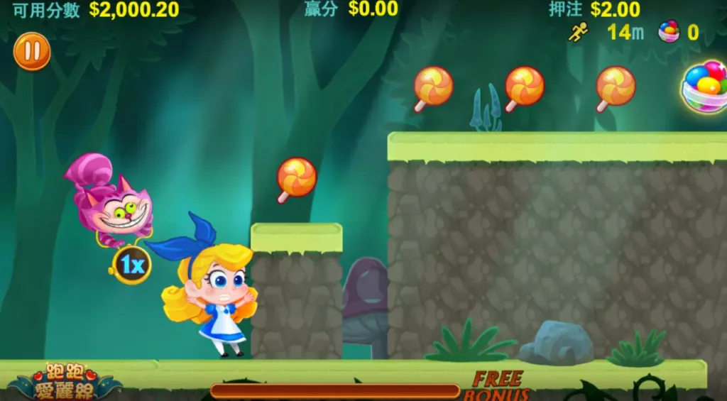 跑跑愛麗絲遊戲畫面