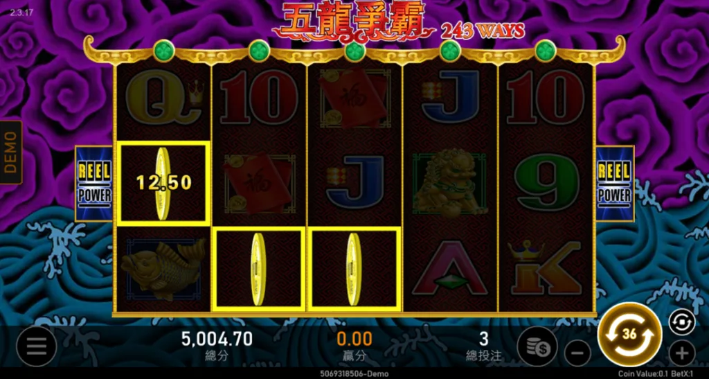 五龍爭霸免費遊戲中獎