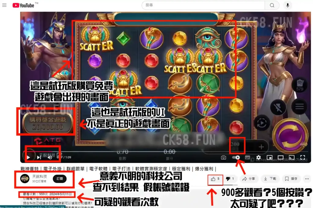 ATG電子戰神賽特老虎機狂爆51000倍!勝率高達8成! 46 戰神賽特外掛詐騙實例 1024x680 1