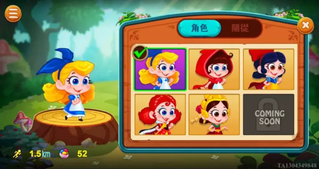 跑跑愛麗絲各角色解鎖