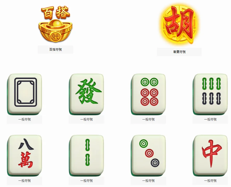 RSG電子麻將發了!財神娛樂城帶你體驗數位麻將的魅力與挑戰! 3 image 1 png