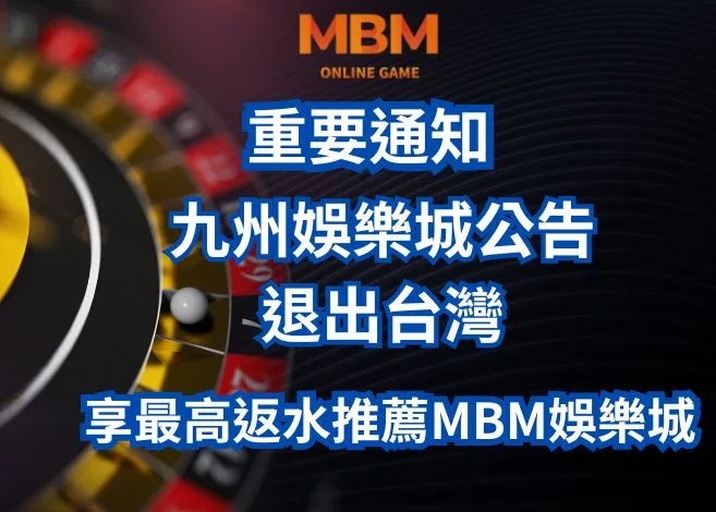 我的LEO娛樂城不能玩了?九州娛樂城倒閉了嗎?有推薦的娛樂城嗎? 8 九州娛樂城倒閉了