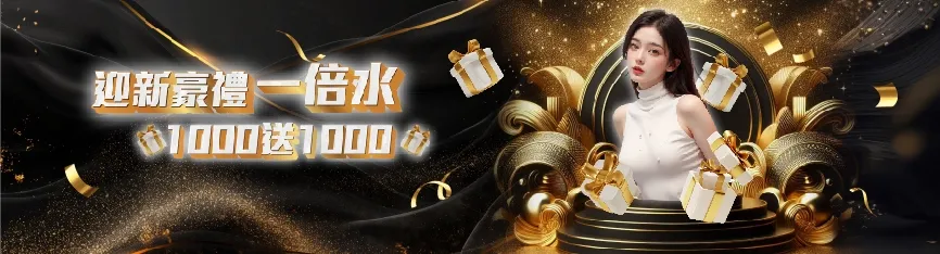 拳願明星格鬥賽投注推薦財神娛樂城Super體育系統,線上拳賽投注新選擇 4 迎新好禮首存1000送1000