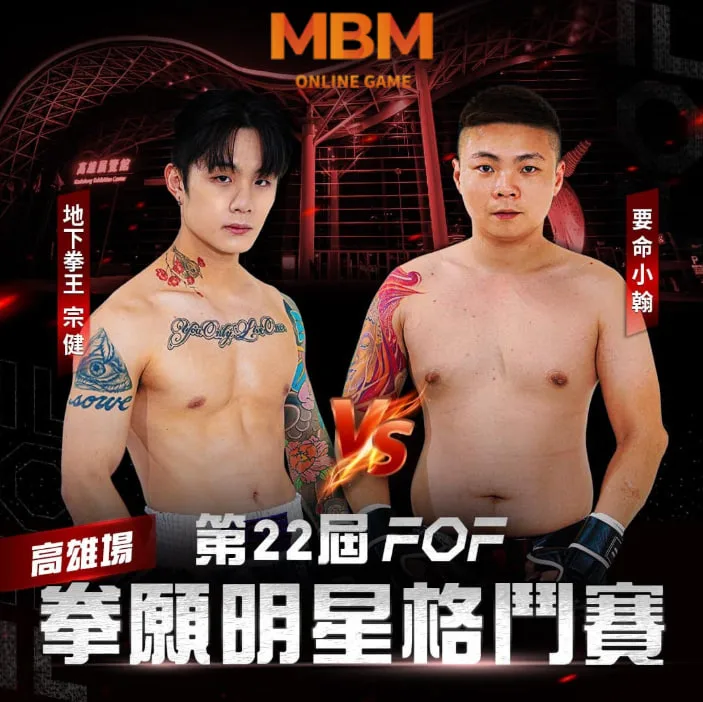 拳願明星格鬥賽投注推薦財神娛樂城Super體育系統,線上拳賽投注新選擇 2 拳願明星格鬥賽投注