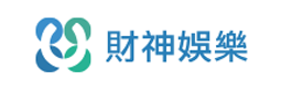 贏家娛樂城